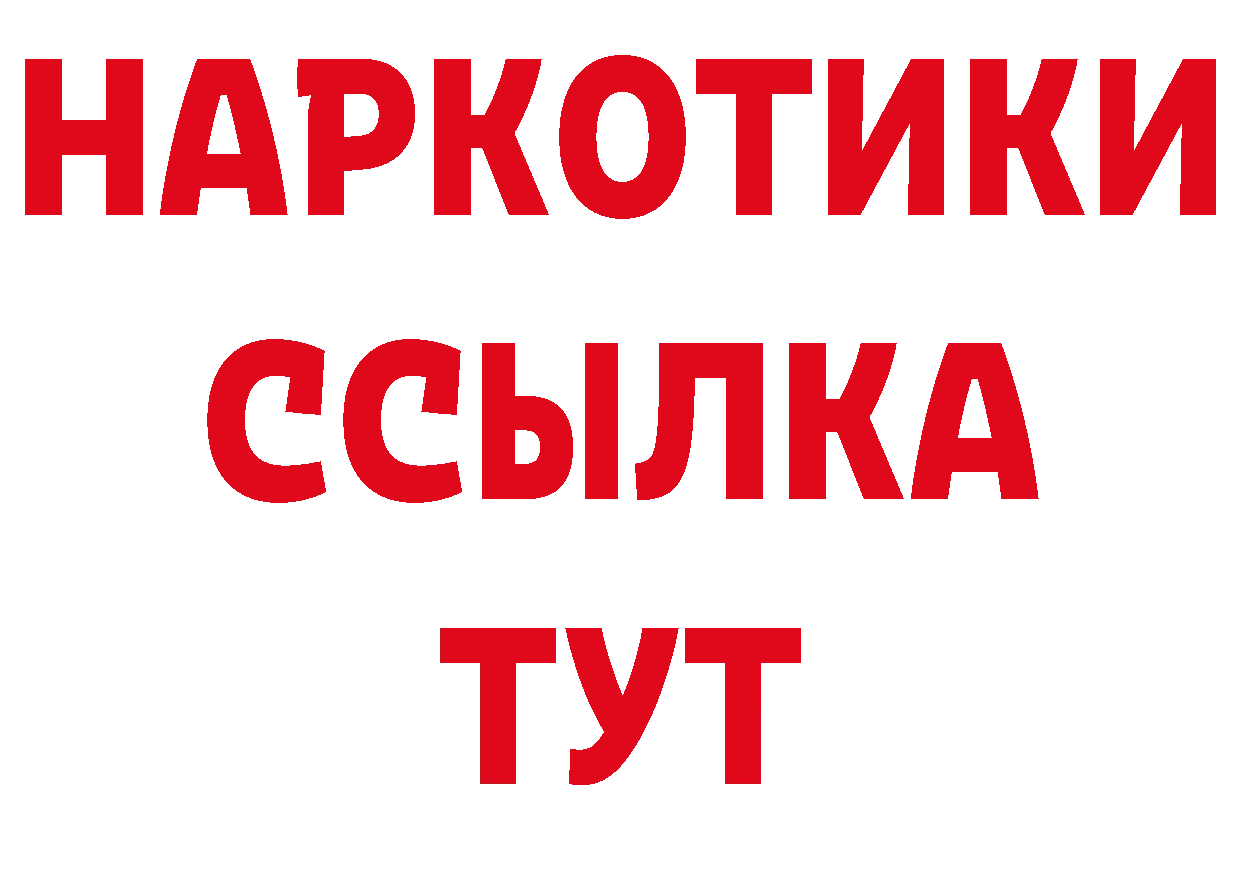 БУТИРАТ буратино как войти дарк нет мега Владимир