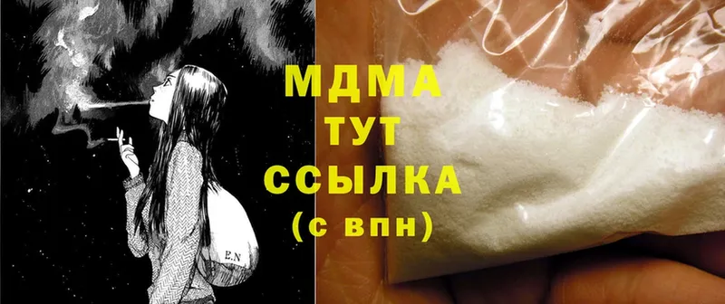 MDMA кристаллы  закладки  Владимир 