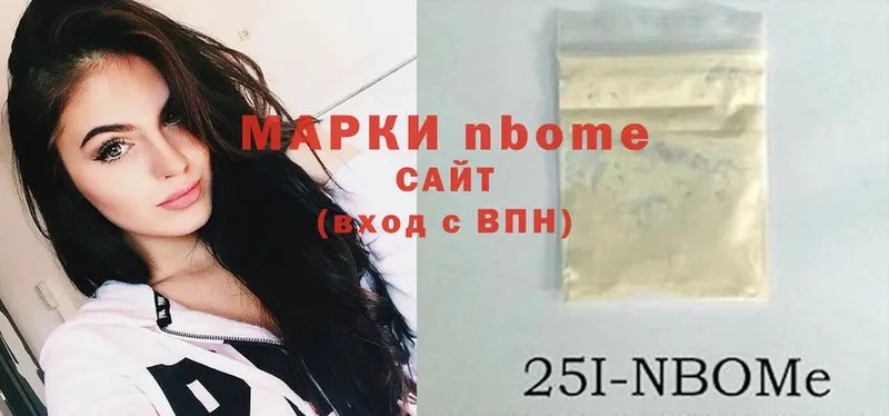 Марки N-bome 1,5мг Владимир